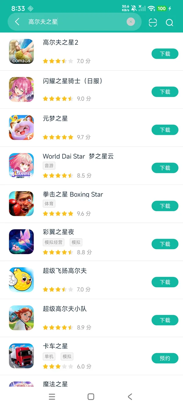 高尔夫之星2安卓正在当天版下载