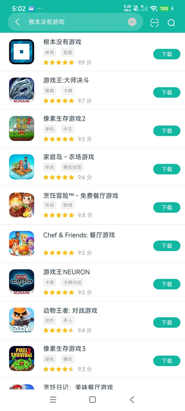 根本没有游戏安卓正在版安装