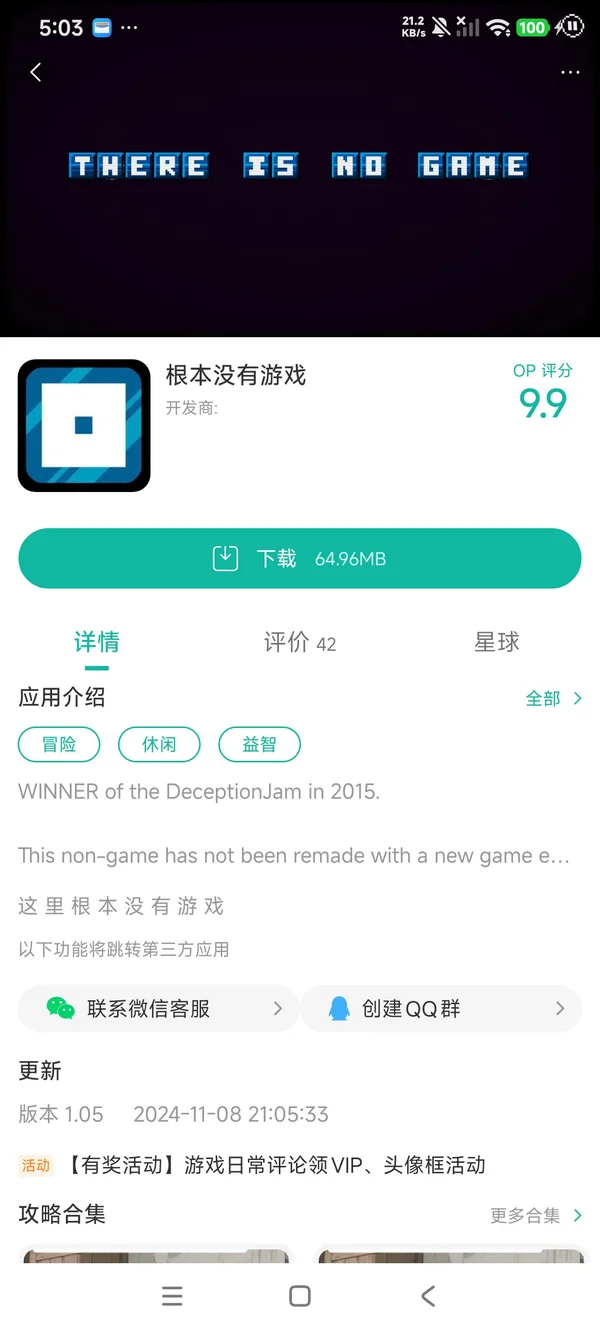 根本没有游戏手游获取