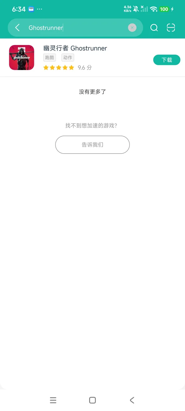 幽灵行者安卓在版下载