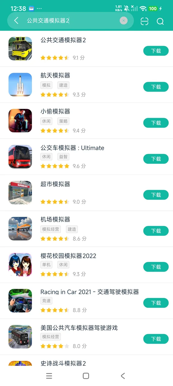 公共交通模拟器2安卓在版下载