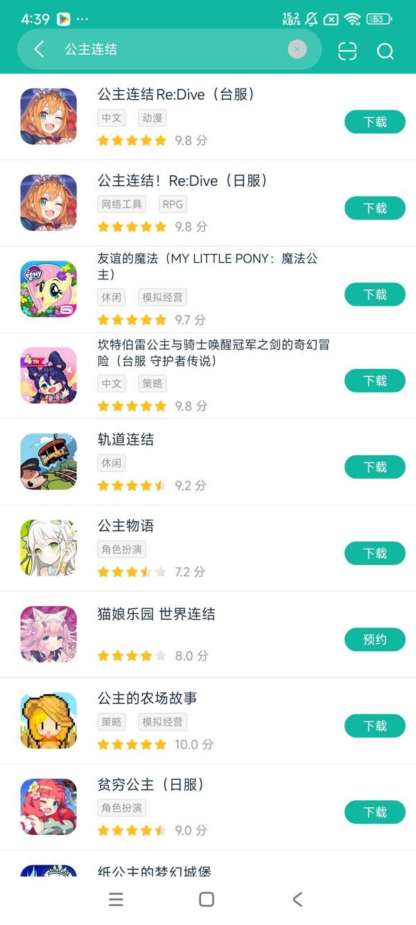 公主连结Re:Dive官服在正此刻版安卓正版安装