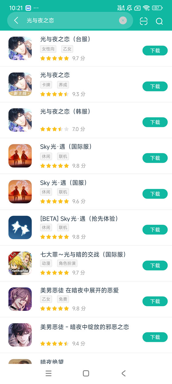 光与夜之恋安卓版安卓正正在版获取