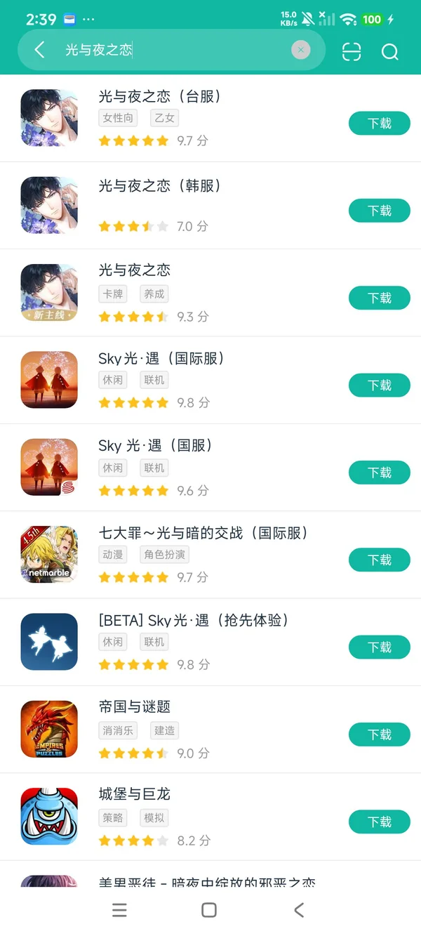 光与夜之恋韩服安卓正版下载