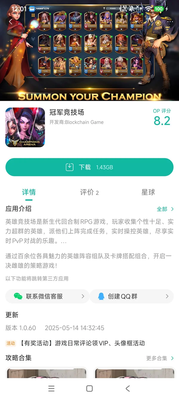 多边形幻想中文版手游获取