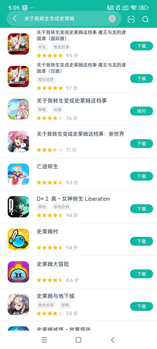 转生史莱姆手游国际服官方领取安卓在版下载