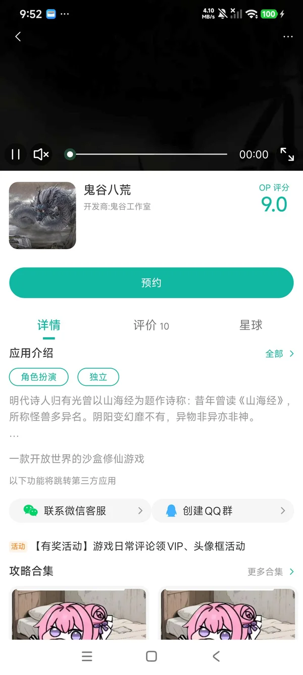 伍六七暗影交锋下载手游获取