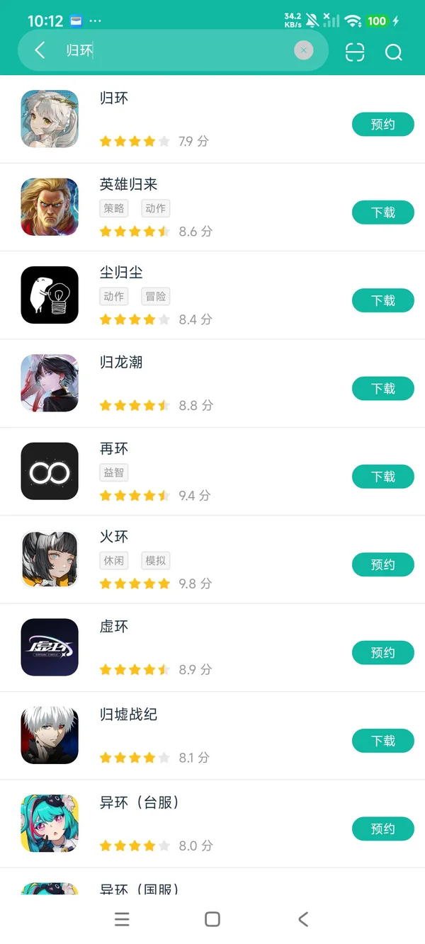 归环安卓正版领取