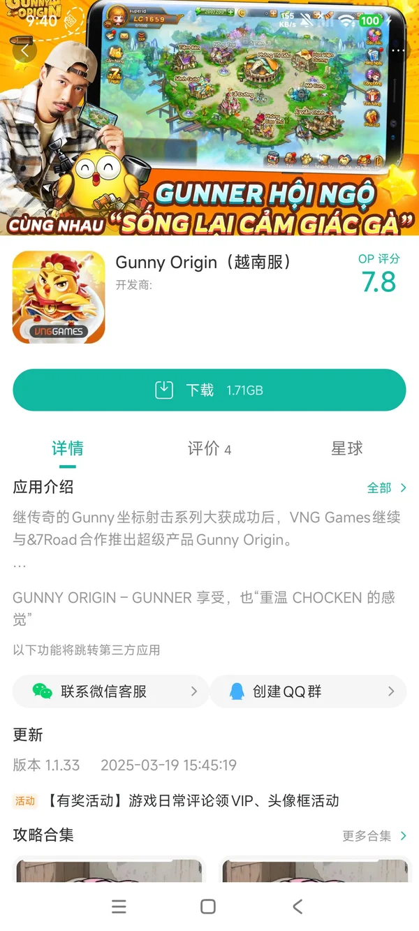 弹弹堂大冒险下载链接手游提取
