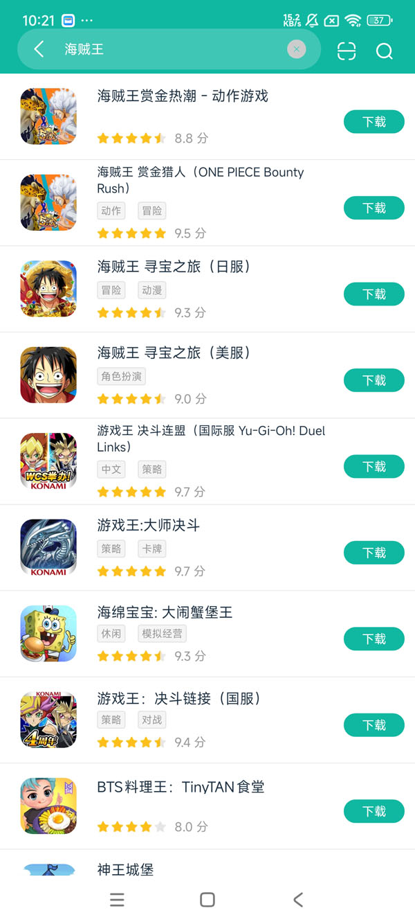 海贼王 寻宝之旅美服安卓正正版获取