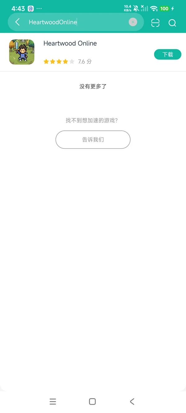 com.threebit.heartwoodonline安卓在版获取