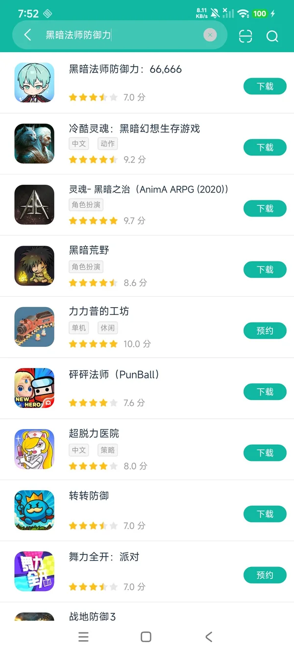 com.arumgames.darkwizard安卓正在版下载