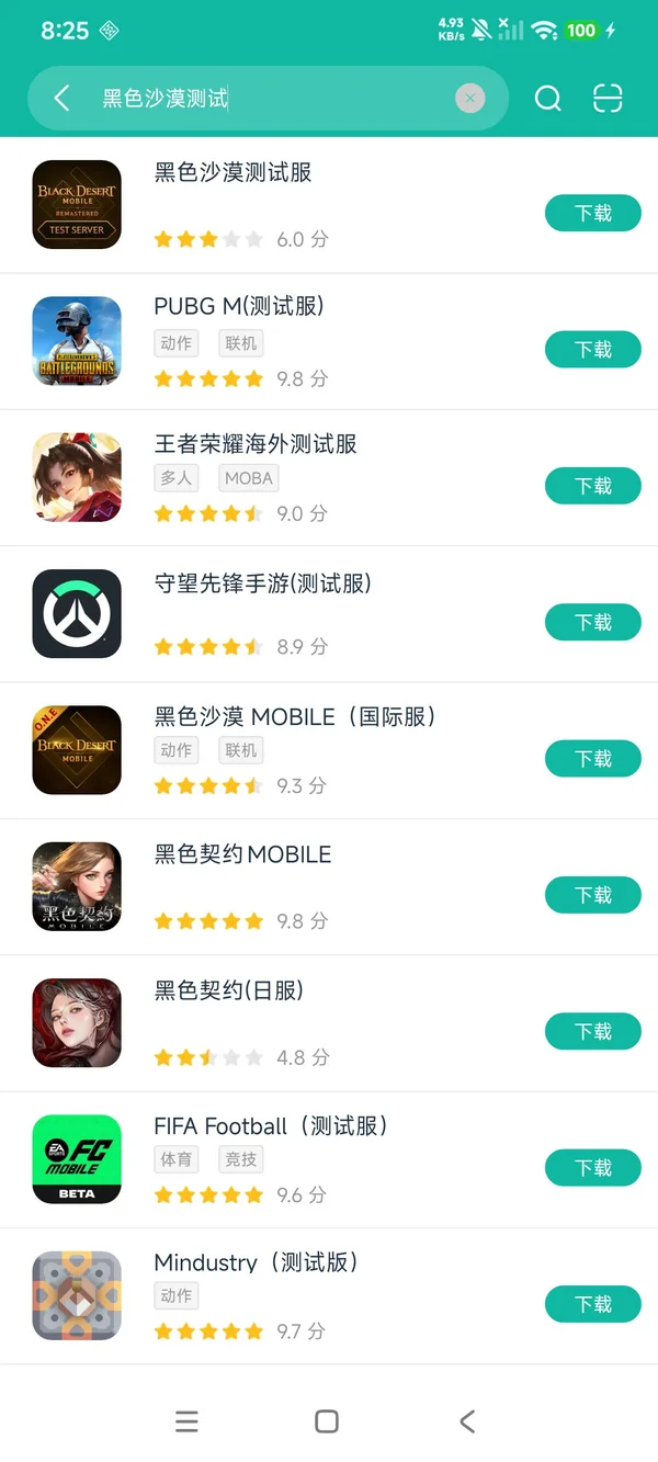 黑色沙漠测试服安卓方才正在刚刚版提取
