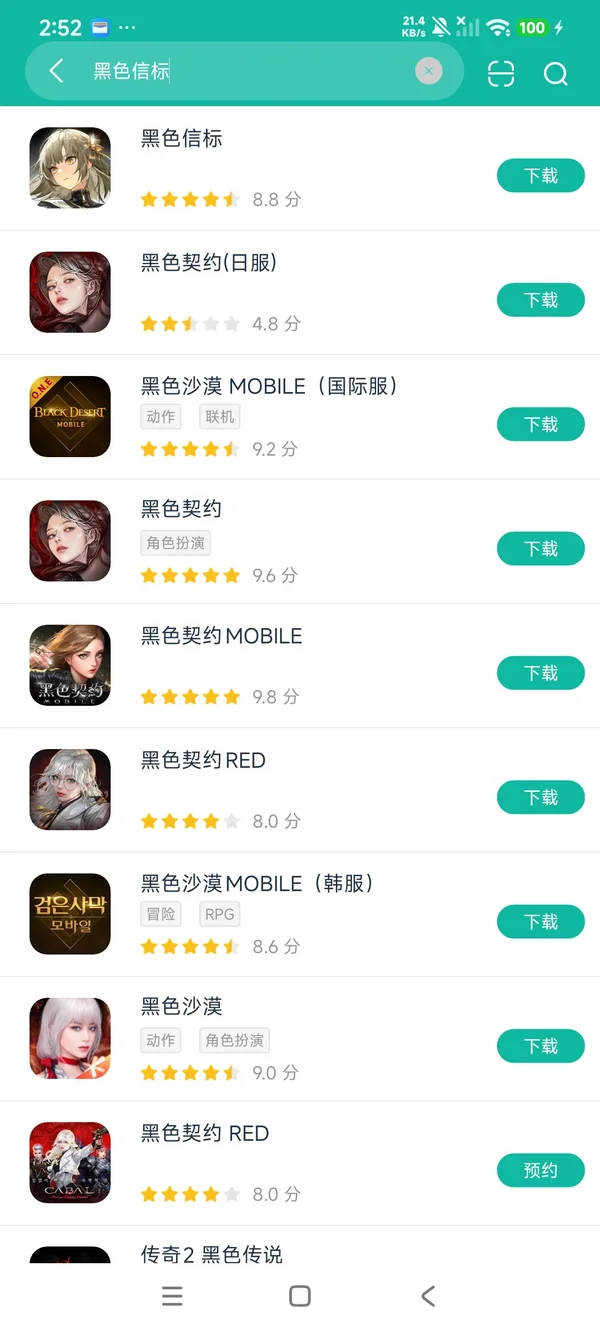 黑色信标安卓方才版下载