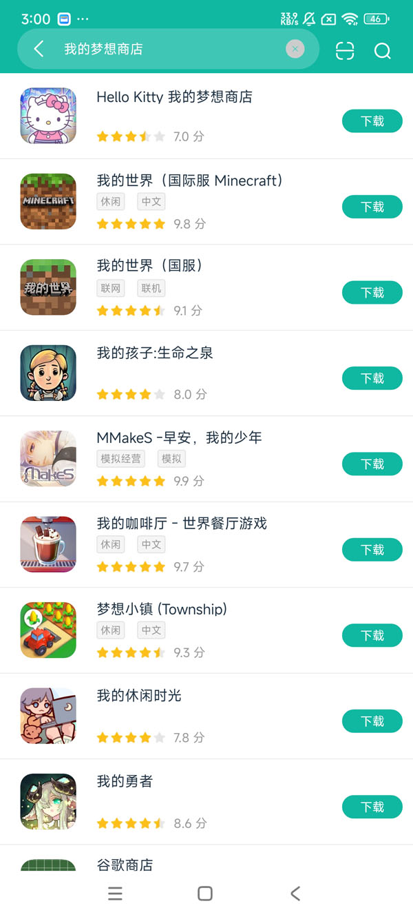 凯蒂猫的梦想商店安卓版安卓正版获取