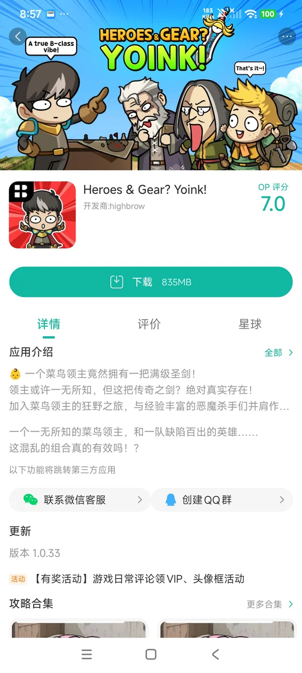 Heroes & Gear? Yoink!手游下载