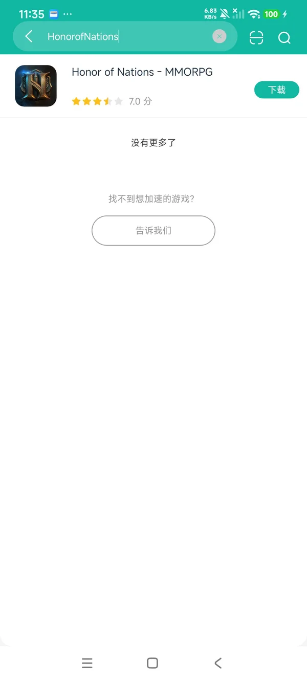 国家荣誉安卓正在正版获取
