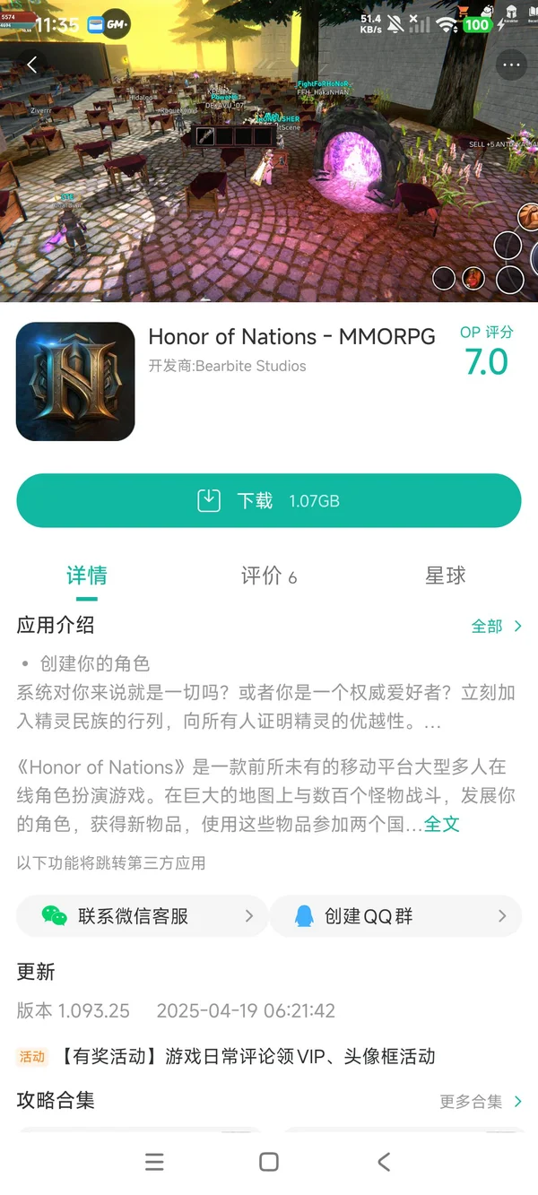 国家荣誉手游下载