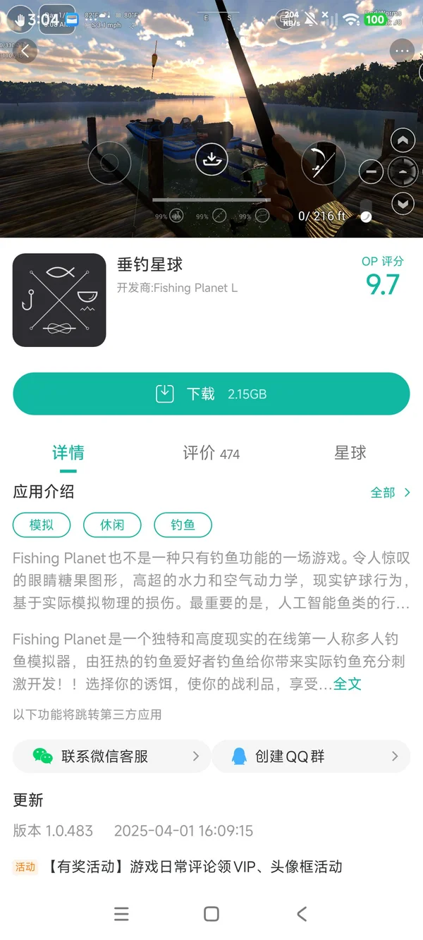 Fish On手游获取