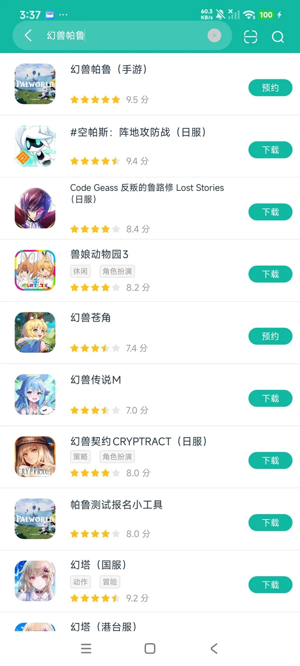 Palworld安卓刚刚版下载