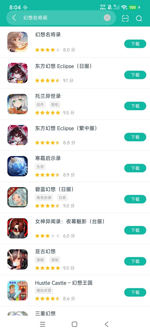 幻想名即被要录群英风云传安卓正版下载