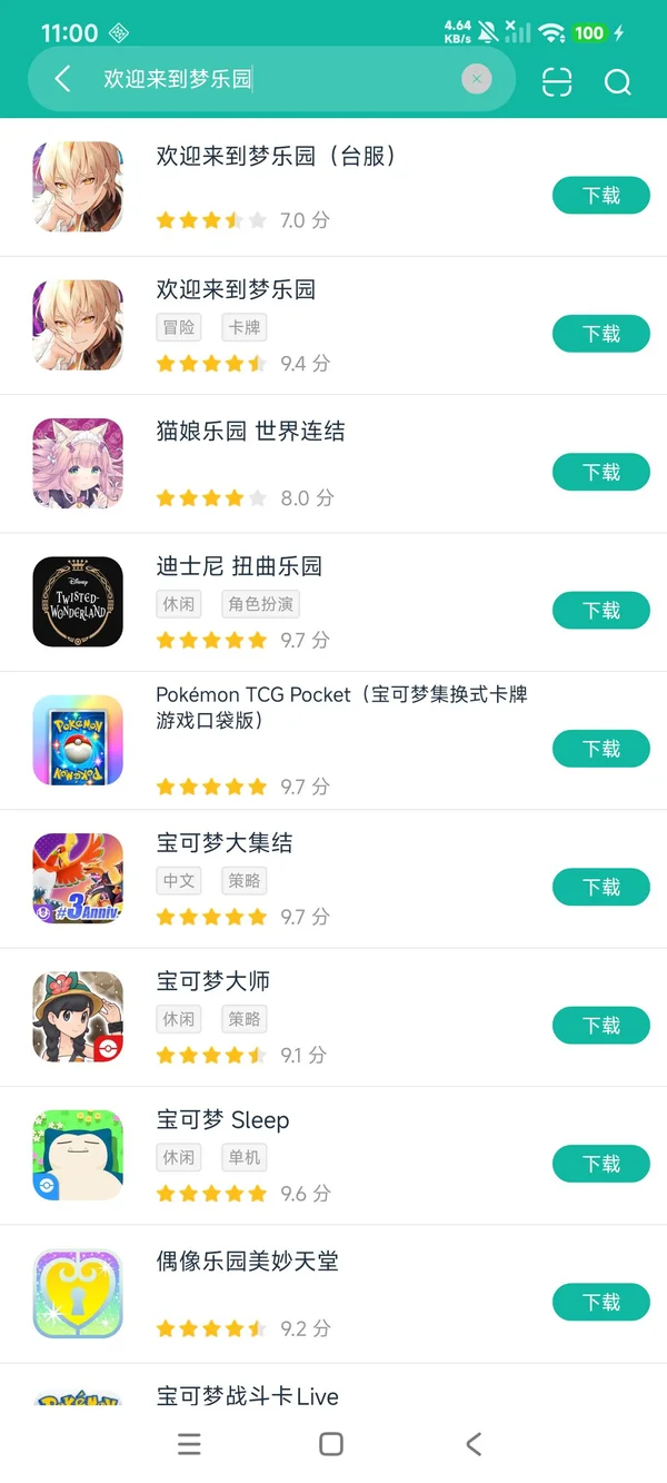 欢迎来到梦乐园安卓在版下载
