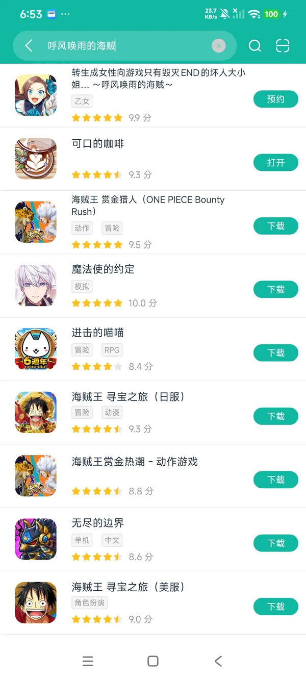 转生成为了只有乙女游戏破灭Flag的邪恶大小姐安卓正版下载