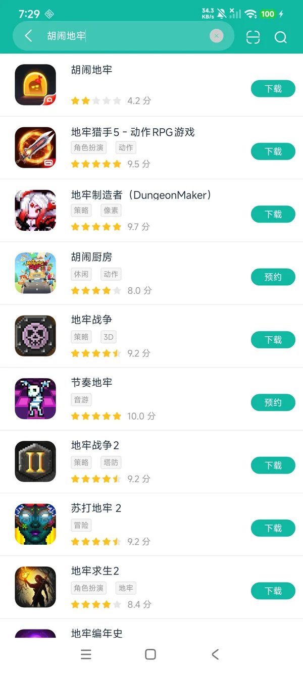 胡闹地牢权威正版安卓在版安装