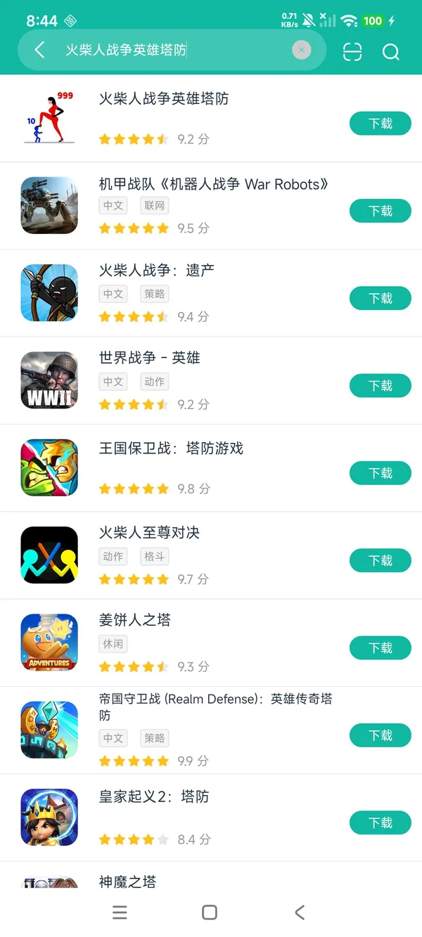 火柴人战争英雄塔防安卓方才正在版领取