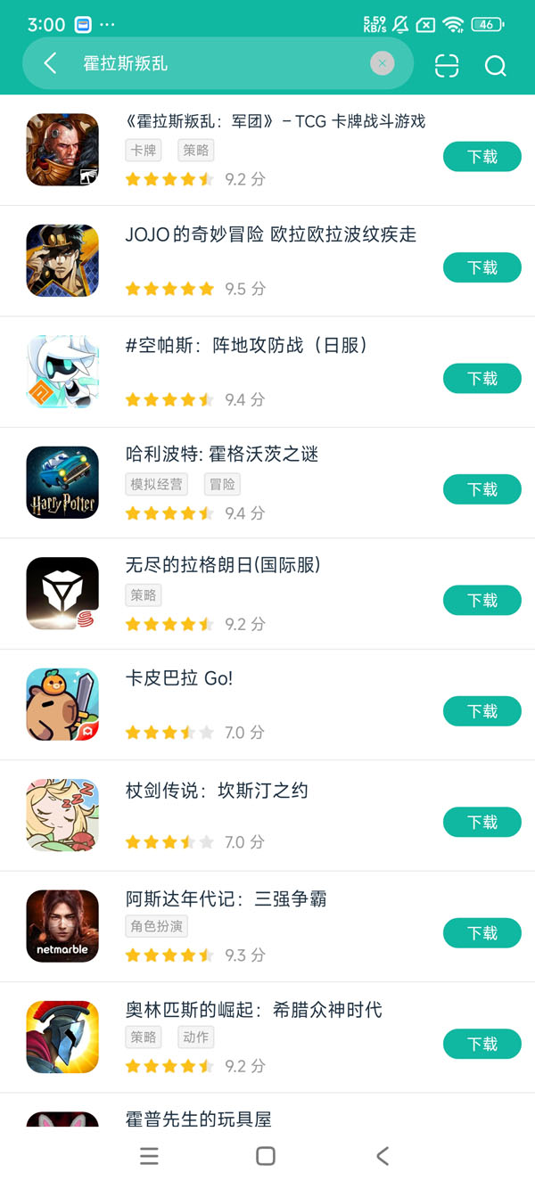 霍拉斯叛乱军团安卓正正在在版提取