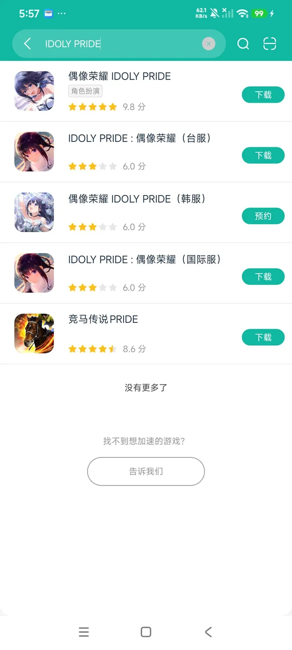 偶像荣耀台服安卓正在版获取