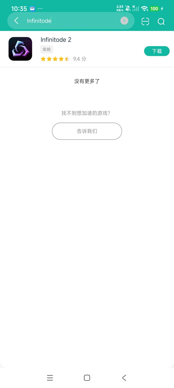 无限塔防2安卓在版提取