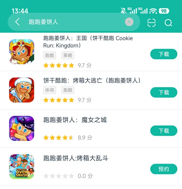 跑跑姜饼人王国正在式安卓正方才在版安装