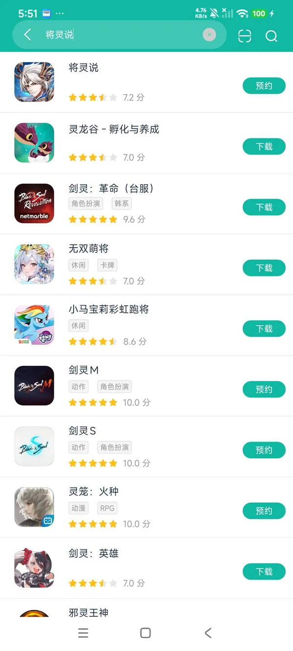 被灵说安卓正在正版安装