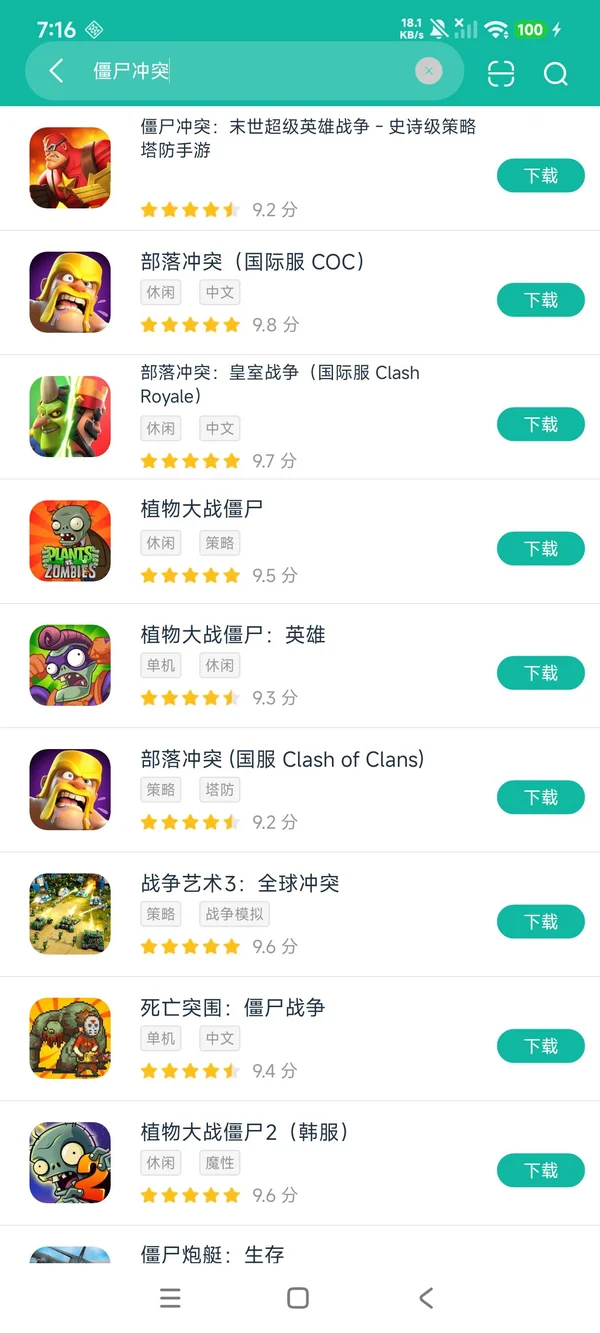 僵尸冲突安卓正版获取