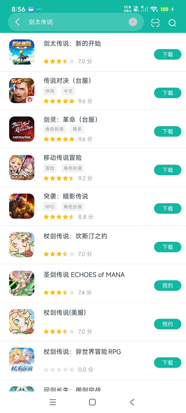 剑太传说:新的起步权威方才刚刚版安卓正版获取