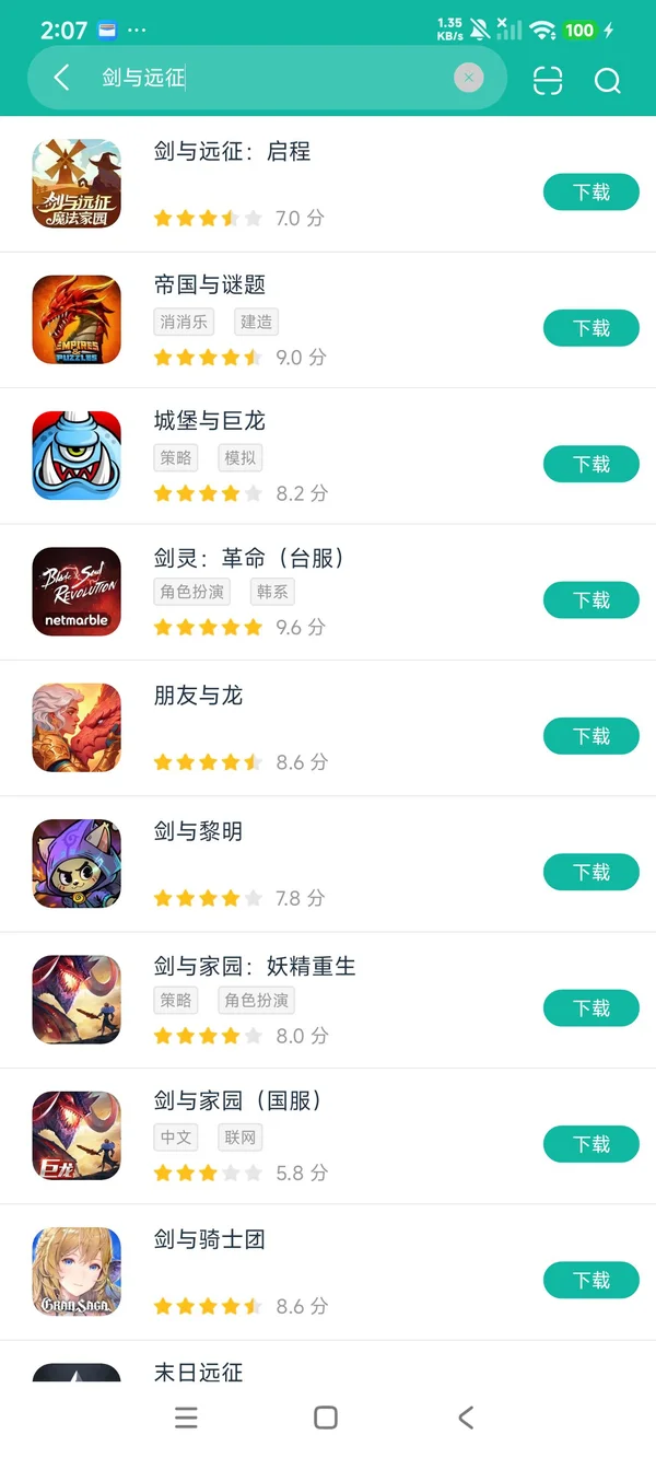 剑与远征启程安卓正正正版安装