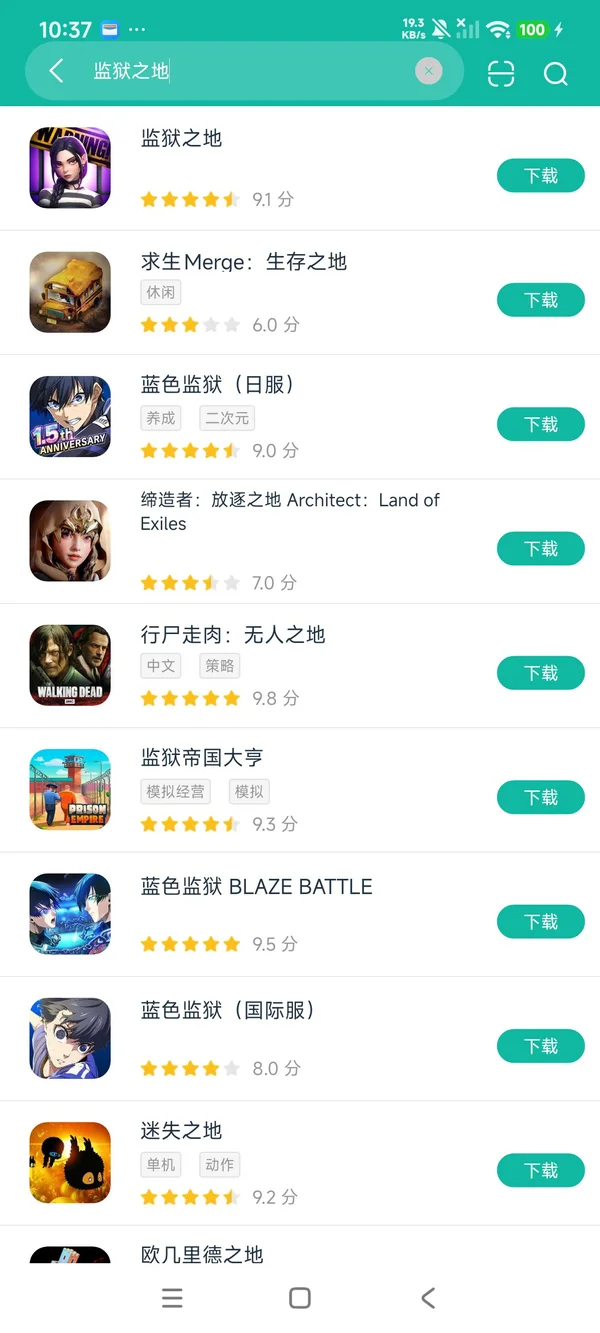 监狱之地安卓在正版下载