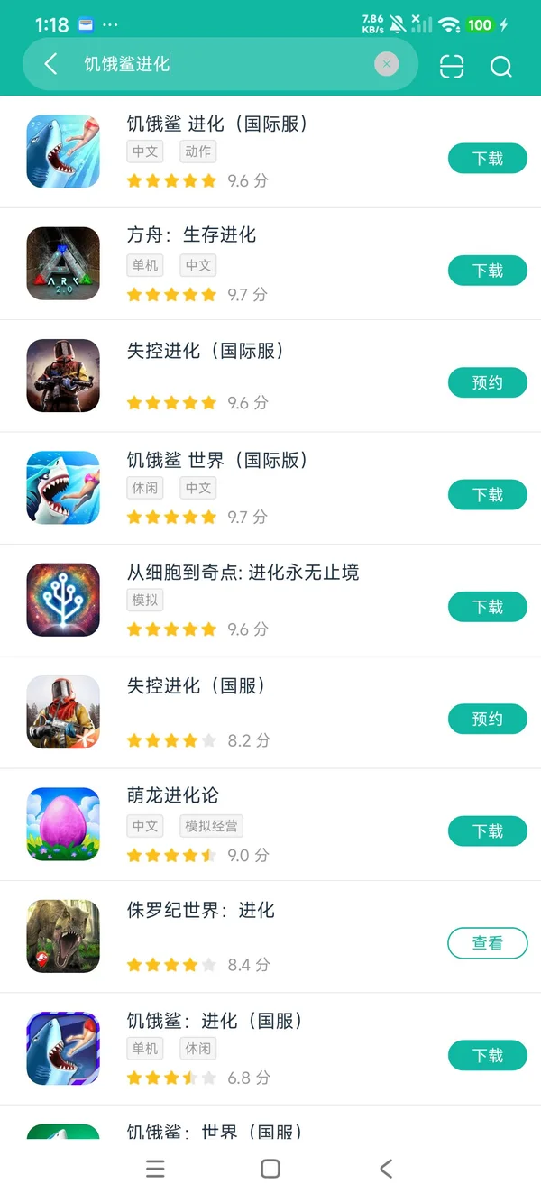 饥饿鲨 进化国际版安卓方才版安装