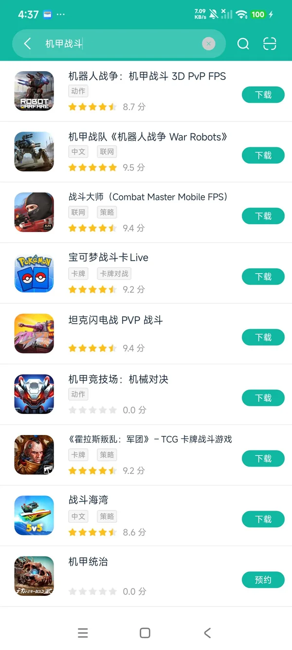 机器人战争机甲战斗安装安卓在版下载