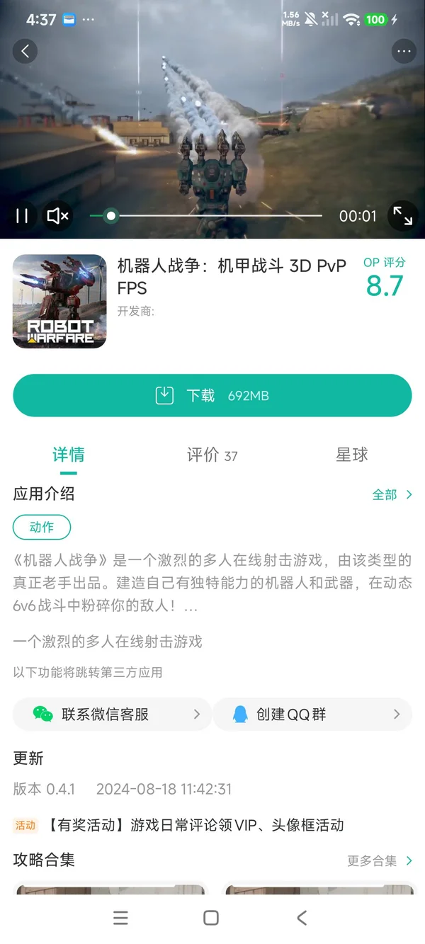 机器人战争机甲战斗获取手游导出