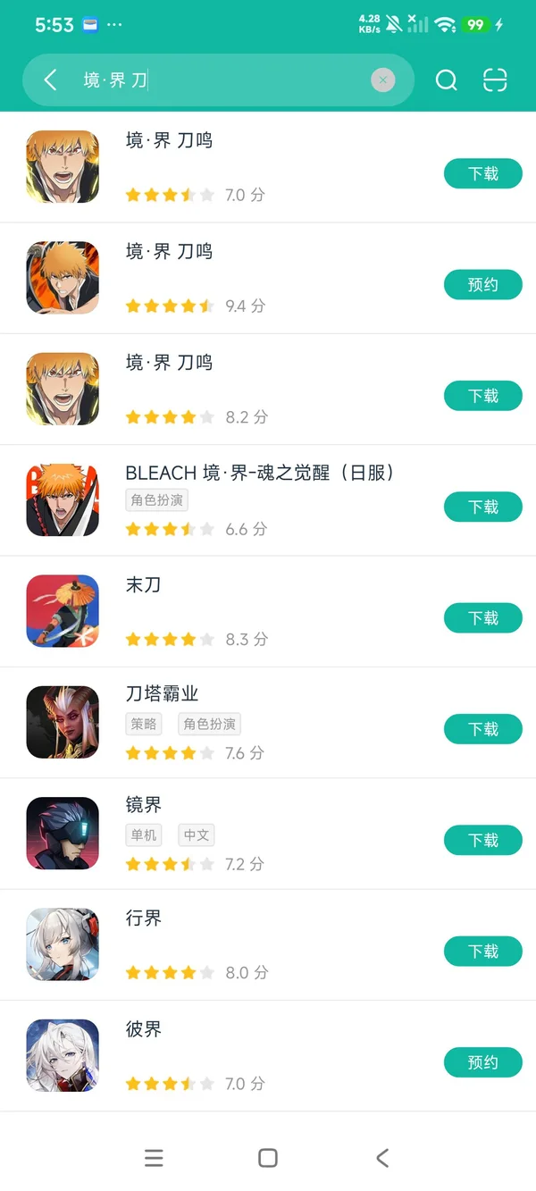 境界 刀鸣安卓正在正正版获取