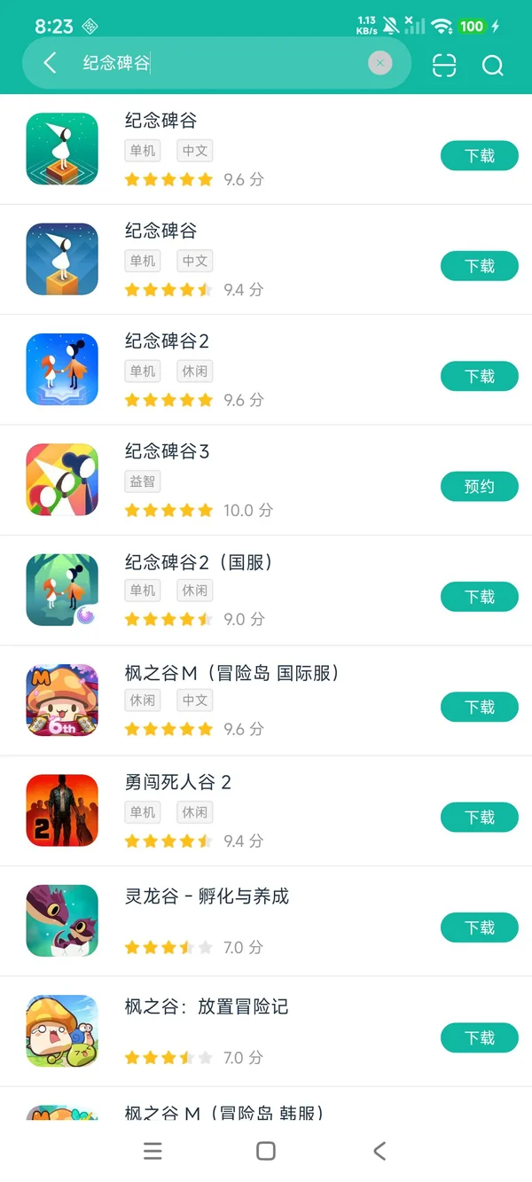 纪念碑谷领取入口安卓正在版提取