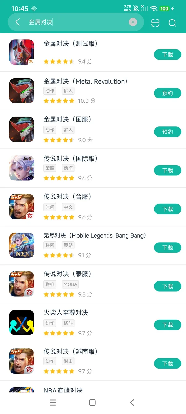 金属对决手机版安卓正正版安装