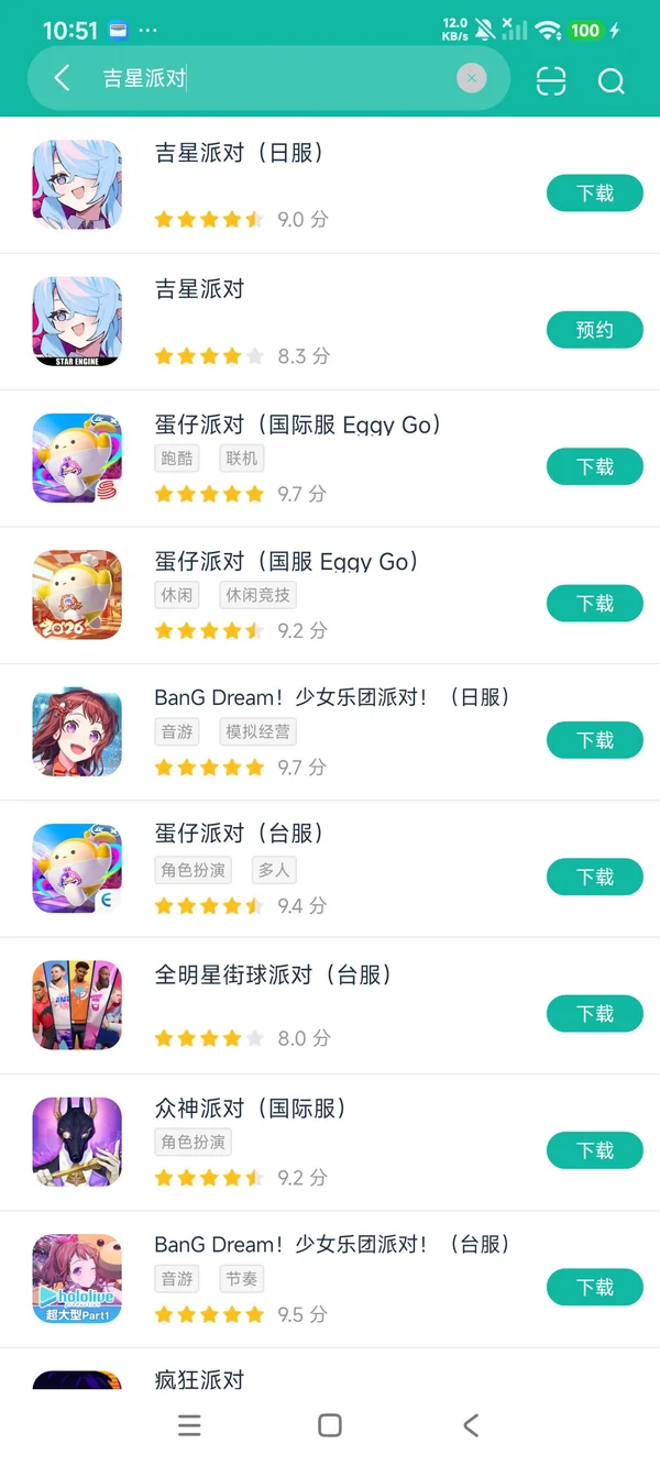 星引擎Party安卓正在版下载