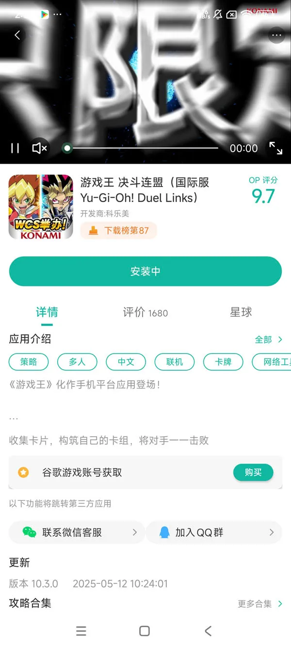 游戏王duel linkssteam手游下载