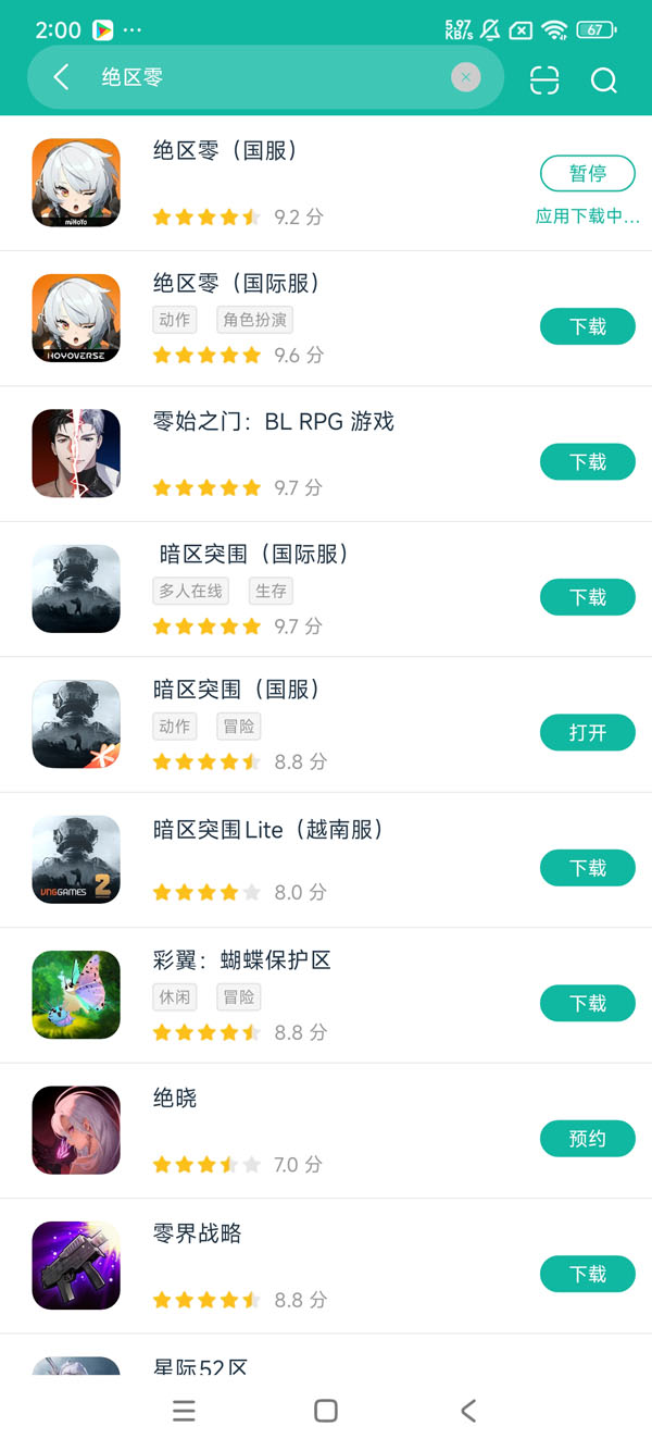 绝区零官方流行版本安卓正在版获取