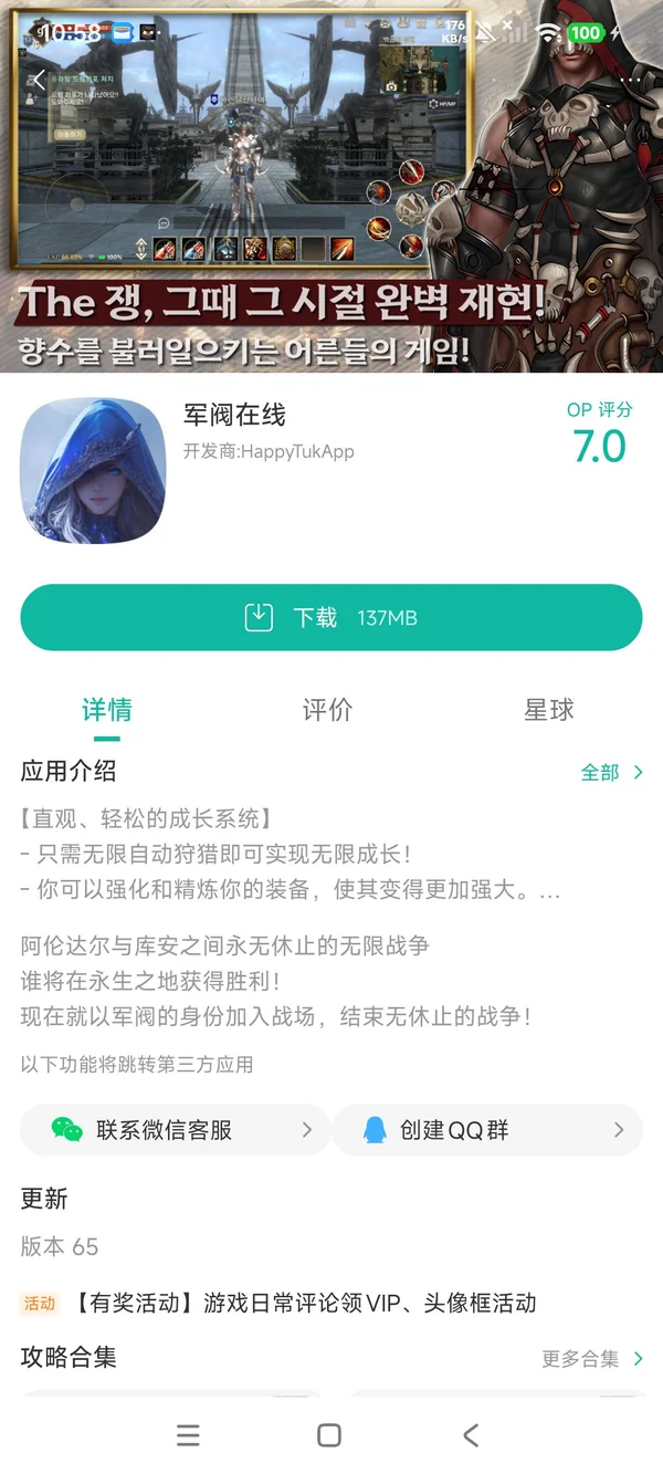 com.mangot5.wlo手游获取