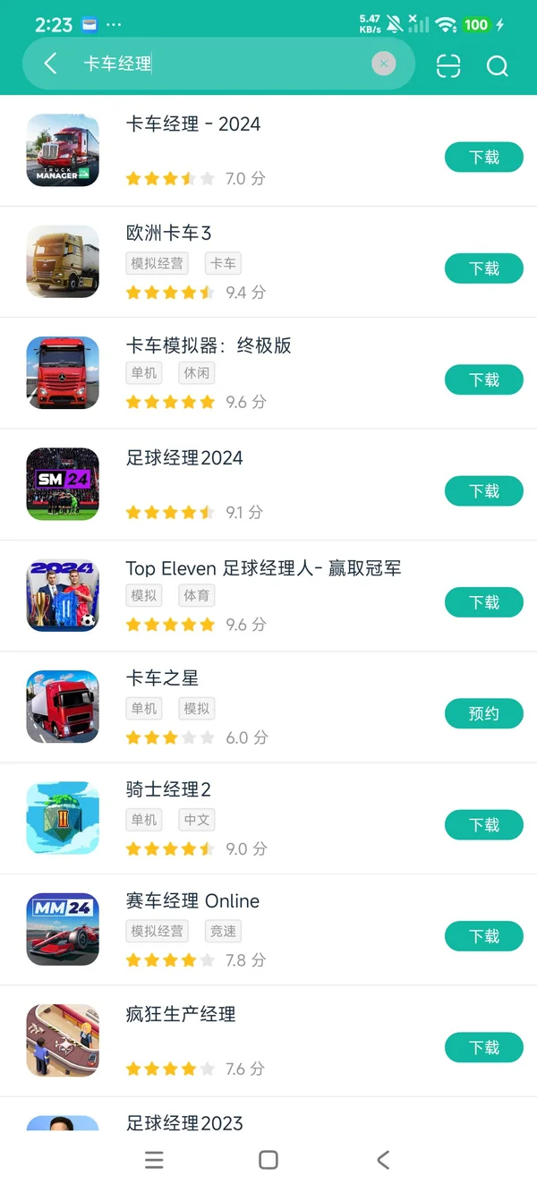 卡车经理安卓在版提取