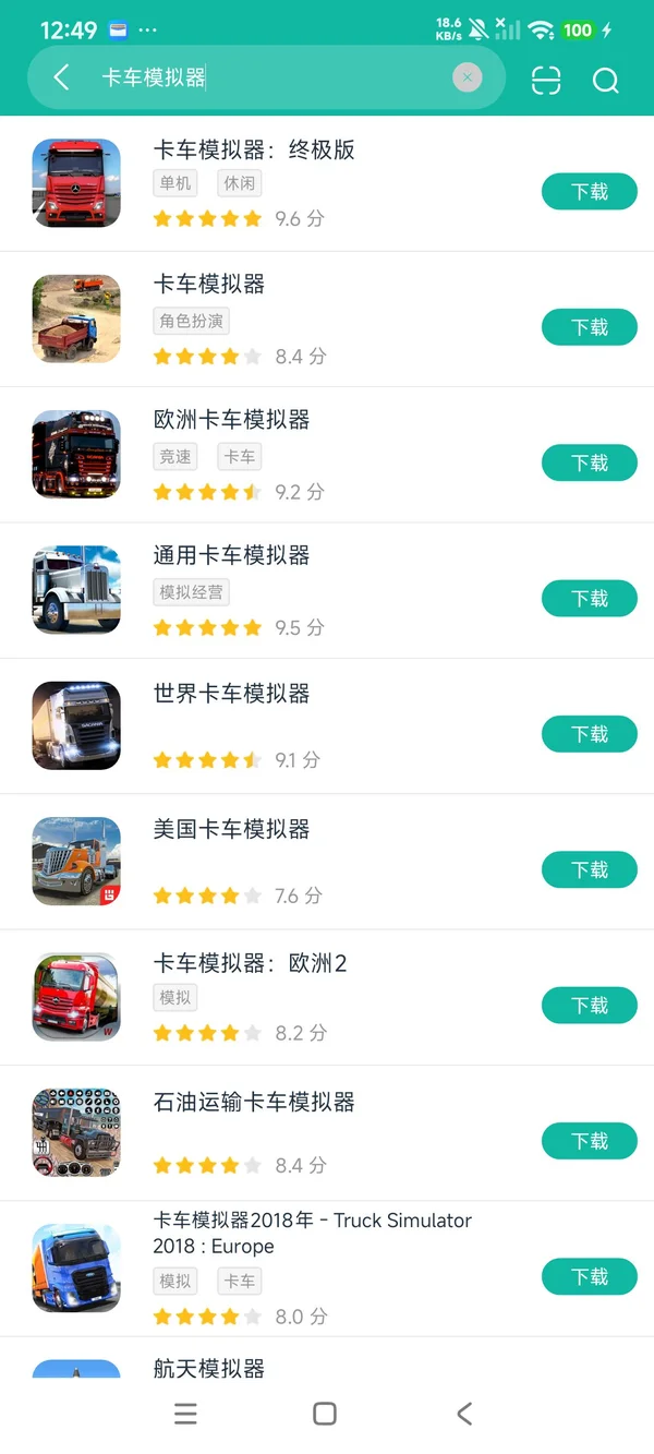 终极卡车模拟器安卓在版安装